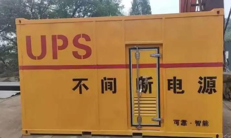 白茅湖农场UPS电源（Uninterruptible Power Supply）的作用？